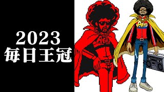 【ゆっくり実況】ディスクアップ2から資金を調達し2023毎日王冠に突撃したいんです