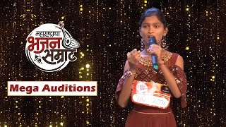 महाराष्ट्राचा भजन सम्राट | Episode 03 - Performance 02 | Bhagyashree Khanode - Avgha Rang Ek Jhala