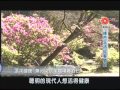 夢想全記錄第九集　綠色生活從家做起part2