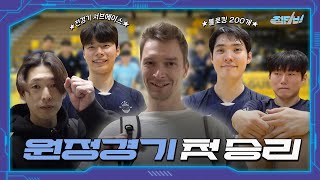 [JUMBOSTV] 수능 합격기원 초콜릿보다 달달한 승점 3점🍫 vs KB손해보험(24.11.14)