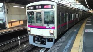 京王7000系7725F 京王線特急新宿行き 聖蹟桜ヶ丘駅発車