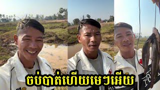 ចប់បាត់ហើយមេៗអើយ😂