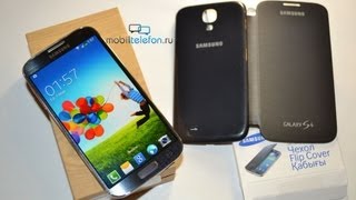 Распаковка Samsung Galaxy S 4 (unboxing) и использование Flip Cover