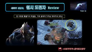 ＜Prestige Review＞데하카 2위신 [원시 도전자] 파헤치기. (2nd Prestige. Primal Contender.)