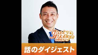 2月13日(木)紅白出場・おはパソ最多出演アーティスト…新浜レオンさんご出演✨