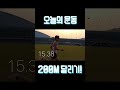 200m 달최몇