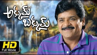 Akkum Bakkum Telugu Full Movie HD | Ali, Annapoorna | Latest Telugu Comedy Movies 2017