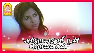 நான் திரும்பவும் வாழ ஆச படறேன் | Muppozhudhum Un Karpanaigal Scenes | Atharvaa | Amala Paul |