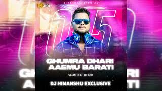 Ghumra Dhari Aaemu Barati (Sambalpuri Ut Mix) DJ HIMANSHU EXCLUSIVE X FAST REMIX