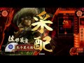 【戦国大戦ver3.00b】 北斗星のコウカイ日誌 その18 【陸奥律儀ｖｓss豊久】