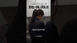 [몰라도되는규제이야기#13] 거품이 안나는게 죄는 아니잖아!! #몰라도되는규제이야기 #중소기업 #소상공인 #옴부즈만 #규제 #규제개선 #세제 #친환경 #친환경세제