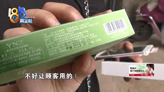 【1818黄金眼】“粉黛”拉黑消费者，因为提到“黑心钱”？