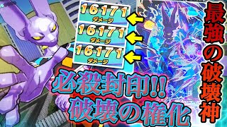 【無敵すぎる…】永遠に技発動不可！相手に3号がいなければガチで最強デッキになる超気力妨害デッキにBM1弾SECビルスを入れてバトスタ！【スーパードラゴンボールヒーローズ】