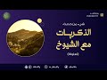 شيء من حديث الذكريات مع الشيوخ ( تعلولة )