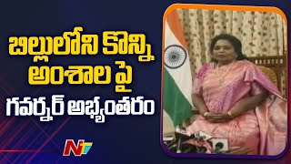 ప్రభుత్వంలో ఆర్టీసీ విలీనం బిల్లుపై వివరణ కోరిన గవర్నర్  | TSRTC Bill Pending | Ntv