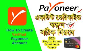 নতুন নিয়মে Payoneer এ্যাকাউন্ট খুলুন নিজেই | How to Create Payoneer Account in 2023 | Payoneer Card