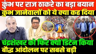 बिहार में कांग्रेस की बहुजन रणनीति/SHAMBHU ON ALL BIG NEWS ON NATIONAL DASTAK