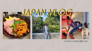 언니랑 둘이 일본 3박4일 VLOG