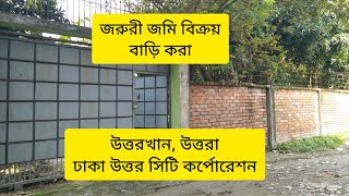 ৩.৭৬ কাঠা জমি বিক্রয় হবে। মৈনারটেক বাজার, উত্তরখান, উত্তরা, ঢাকা উত্তর সিটি কর্পোরেশন