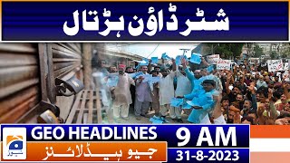 Geo Headlines 9 AM | Govt to import sugar at Rs220 per kg to avert 'looming crisis' | 31 August 2023