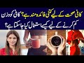 How to Lose weight with coffee | Health Benefits of Coffee | Ayesha Nasir