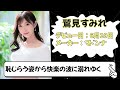 【超フレッシュ】必ずチェックしておきたい新人女優さんまとめ【2022年6月デビュー】