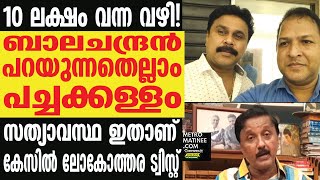 Santhivila Dinesh]നടുക്കുന്ന വെളിപ്പെടുത്തലുമായി സംവിധായകൻ