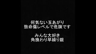 【将棋ウォーズ１０秒　５段】みんな大好き角換わり早繰り銀！