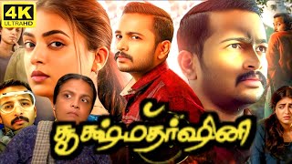 Sookshmadarshini Full Movie Tamil 2025 | Nazriya Nazim | Basil Joseph | Akhila Bhargavan | Abhiram