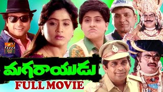 MAGARAYUDU | TELUGU FULL MOVIE | VIJAYSHANTHI | KARTHIK | TELUGU MOVIE ZONE