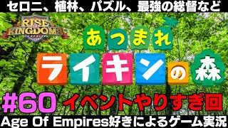 【ライキン】春うらら買っちゃった☆イベントゴリ回し配信_60【たまむち】