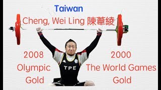 Cheng, Wei Ling 陳葦綾 48KG（Taiwan, Chinese Taiwan） 2017 The World Games Powerlifting light Women