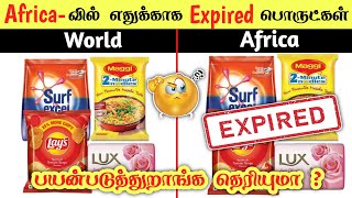 Africa-வில் எதுக்காக Expired பொருட்கள் பயன்படுத்துறாங்க தெரியுமா? 🤔 - Facts in tamil