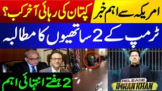 Release of Imran Kha: Important news from America || Next 2 weeks important