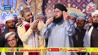 Mera Data Sohna By Qari Shahid Mehmood Qadri & Hafiz Tasawar Attari  naat sharif 2019 tv