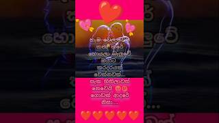 ආදරේ නිසයි මේ හැමදේම...💘❤️