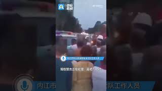 网传内江城管执法打人被群众围堵  当地综合行政执法局：正在调查