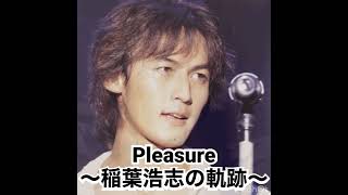 B’z LIVE-GYM Pleasureを開催するごとにカッコよくなってしまう稲葉浩志 #shorts #bz