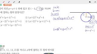 창규야RPM1128 2020 고1A RPM 수학상 1128번