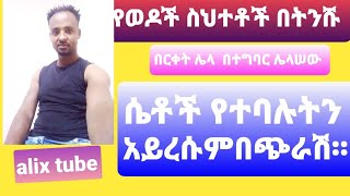 የወዶች ስህተት በትንሹ በርቀት  ሌላ በተግባር ሌላ ሠው