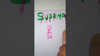 SUPRIYA name as brand logo design 😱#viralvideo #shortsvideo