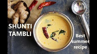 SHUNTI TAMBLI | SHUNTI TAMBULI | GINGER TAMBLI RECIPE