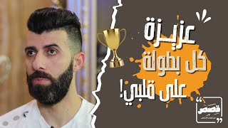 قصص من منتخب النشامى | كابتن بهاء عبدالرحمن لاعب مع المنتخب 150 مباراة دولية!