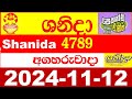 Shanida Today 4789 Result dlb Lottery 2024.11.12 ශනිදා 4789 වාසනාව #wasanawa අද ලොතරැයි ප්‍රතිඵල