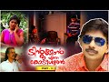 Santhosh Pandit Tintumon Enna Kodeeswaran || Malayalam Full Movie || Part 3/24 [HD]