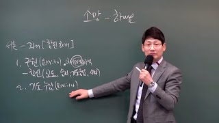 241229 주일1부 | 소망을 하나님께 두라(시39:1~13) | 최석진 목사