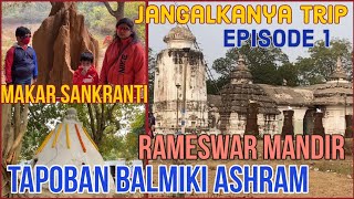 Tapoban Valmiki Ashram | Tapobon Paschim Medinipur | Rameswar Mandir Medinipur | Jangalkanya Ep = 1