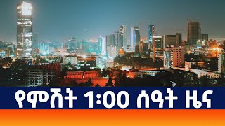 አዲስ ወግ /   ክፍል 3     ከጽንፎች መሀል ወርቃማውን አማካይ ፍለጋ