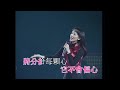 陳琪 Angel Chan - 金曲25年Medley (DVD Version)