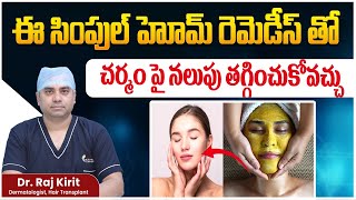 Best Home Remedies For Blackness On Face In Telugu | Treatment For Sun Tan On Face | Celestee